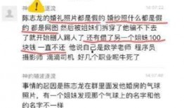 陈志龙爆料内容视频,事件背后惊人真相